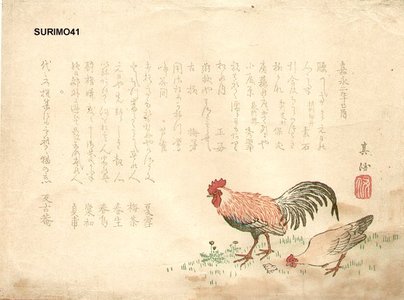 SHIN ?: Chickens - Asian Collection Internet Auction