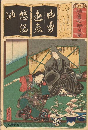 Utagawa Kunisada: Syllable YU - Asian Collection Internet Auction