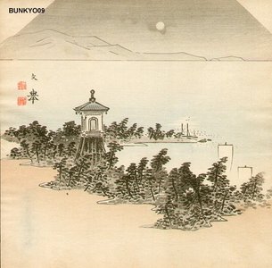 Nomura, Bunkyo: SANSUI (landscape) - Asian Collection Internet Auction