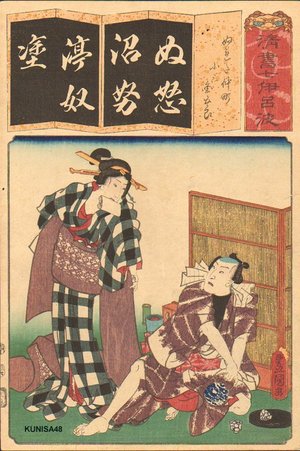 Utagawa Kunisada: Syllable NU - Asian Collection Internet Auction