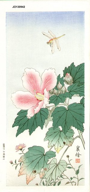 Jo: Dragonfly and Hibiscus - Asian Collection Internet Auction
