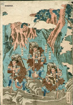 Utagawa Hiroshige II: - Asian Collection Internet Auction