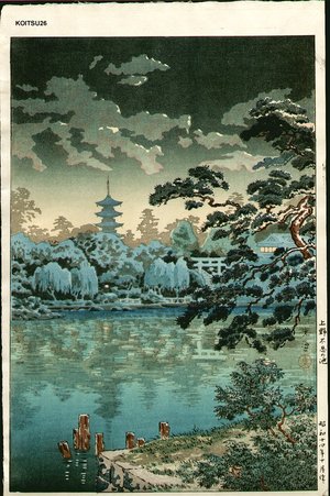 Tsuchiya Koitsu: Ueno Shinobazu Pond - Asian Collection Internet Auction
