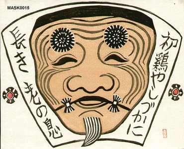 Unknown: Mask - Asian Collection Internet Auction