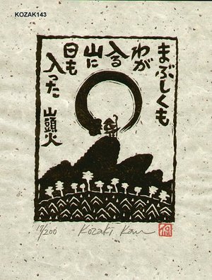 Kosaki, Kan: MABUSHIKUMO (dazzle) - Asian Collection Internet Auction