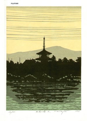 Fujita, Fumio: Pagoda at Ikaruga K - Asian Collection Internet Auction
