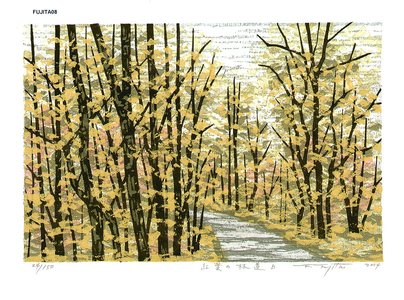 Fujita, Fumio: MOMIJINORINDO B (path to the maple tree) - Asian Collection Internet Auction