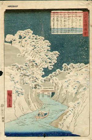 Utagawa Hiroshige II: Ochanomizu - Asian Collection Internet Auction