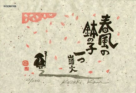 Kosaki, Kan: HARUKAZENO (spring breeze) - Asian Collection Internet Auction