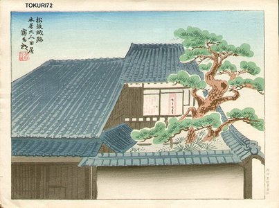 徳力富吉郎: Site of Matsuzaka Castle - Asian Collection Internet Auction