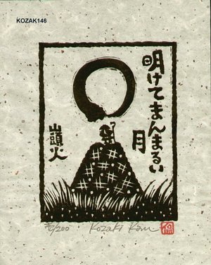 Kosaki, Kan: AKETE MANMARUI (The Circle Moon) - Asian Collection Internet Auction
