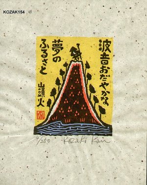 Kosaki, Kan: NAMIOTO (Gentle Wave) - Asian Collection Internet Auction
