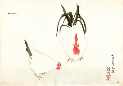 小林清親: Rooster and hen - Asian Collection Internet Auction
