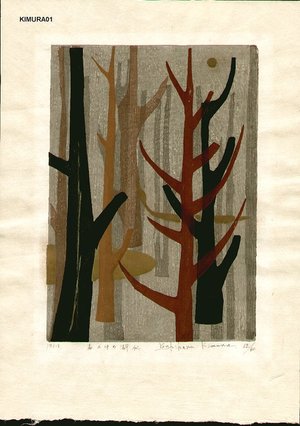 Kimura, Yoshiharu: Forest in the Middle of a Lake - Asian Collection Internet Auction