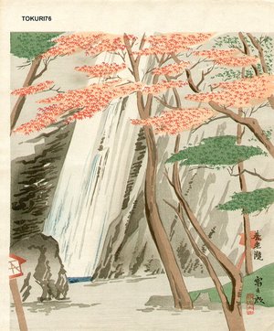 徳力富吉郎: Waterfall of Yoro - Asian Collection Internet Auction