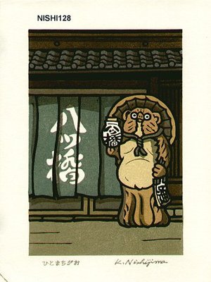 Nishijima Katsuyuki: HITOMACHIGAO (As if waiting for someone) - Asian Collection Internet Auction