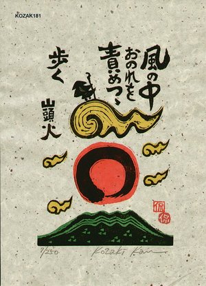 Kosaki, Kan: KAZENONAKA (in the wind) - Asian Collection Internet Auction