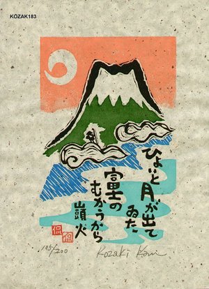 Kosaki, Kan: HYOITO TUKIGA (the moon appeared) - Asian Collection Internet Auction