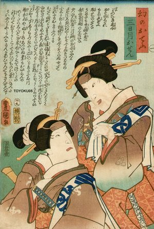 歌川国貞: Roles of heroins Ocho and Osen - Asian Collection Internet Auction