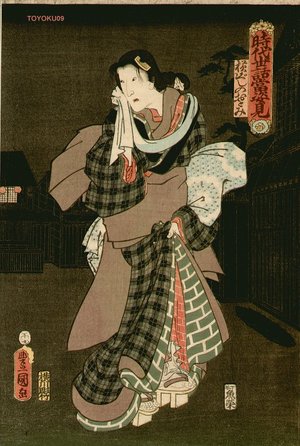 Utagawa Kunisada: Yakusha-e (actor print) - Asian Collection Internet Auction