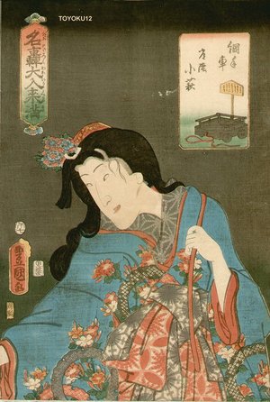Utagawa Kunisada: Yakusha-e (actor print), empty cart - Asian Collection Internet Auction