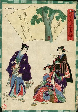 Utagawa Kunisada II: Chapter 46 - Asian Collection Internet Auction