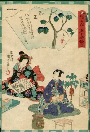 Utagawa Kunisada II: Chapter 36 - Asian Collection Internet Auction