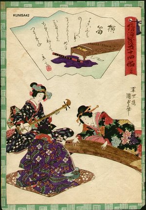 Utagawa Kunisada II: Chapter 37 - Asian Collection Internet Auction