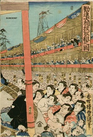 Utagawa Kunisada: Championship - Asian Collection Internet Auction