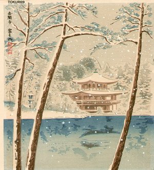 Tokuriki Tomikichiro: Snowy Scene of the Golden Pavilion - Asian Collection Internet Auction