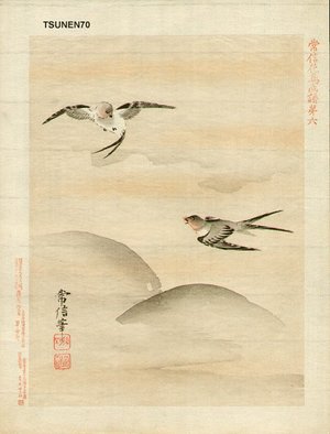 Tsunenobu: Flying Swallows - Asian Collection Internet Auction