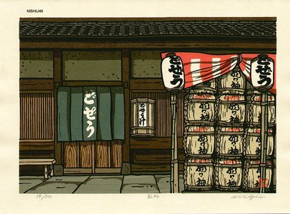 Nishijima Katsuyuki: KOMAGATA restaurant of loach at Komagata - Asian Collection Internet Auction