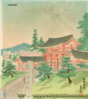 Tokuriki Tomikichiro: Yasaka Shrine - Asian Collection Internet Auction