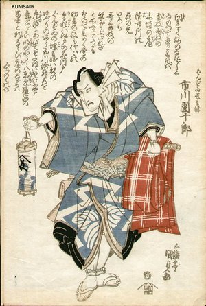 Japanese Print "Actor Ichikawa Danjuro" by Utagawa Kunisada, 歌川国貞 (Kunisada)