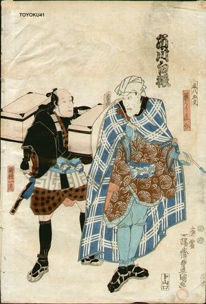Utagawa Kunisada: Actor Ichikawa - Asian Collection Internet Auction