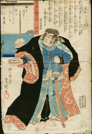 Utagawa Kunisada: Kii Provence, Ichikawa Goyeman - Asian Collection Internet Auction