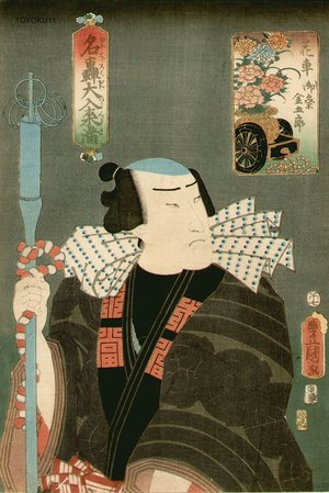 Utagawa Kunisada: - Asian Collection Internet Auction