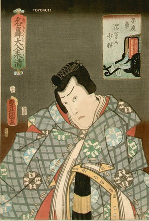 Utagawa Kunisada: Yakusha-e (actor print), cart in rain - Asian Collection Internet Auction
