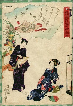 Utagawa Kunisada II: Chapter 4 - Asian Collection Internet Auction
