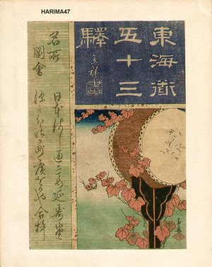 Utagawa Hiroshige II: HARIMAZE style title page - Asian Collection Internet Auction