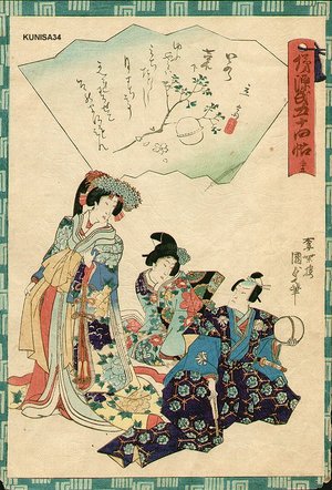 Utagawa Kunisada II: Chapter 35 - Asian Collection Internet Auction