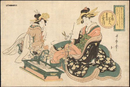 Utamaro II: Courtesan Tsukioka of the Tamaya - Asian Collection Internet Auction