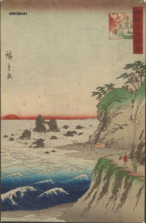 二歌川広重: SANSUI (landscape) - Asian Collection Internet Auction