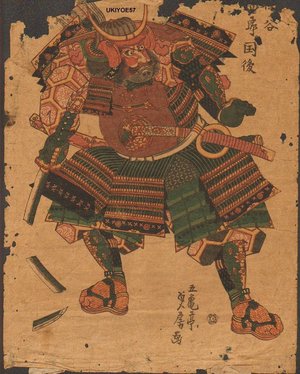 Sadafusa: Warrior - Asian Collection Internet Auction
