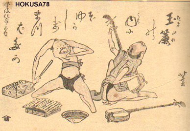 Katsushika Hokusai: Musicians - Asian Collection Internet Auction