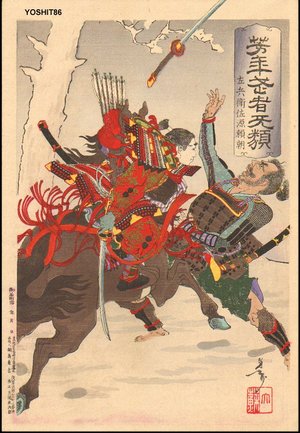 Tsukioka Yoshitoshi, 月岡芳年 (Yoshitoshi)による浮世絵