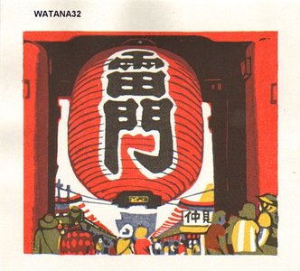 Watabe, Masaya: Great Lantern - Asian Collection Internet Auction