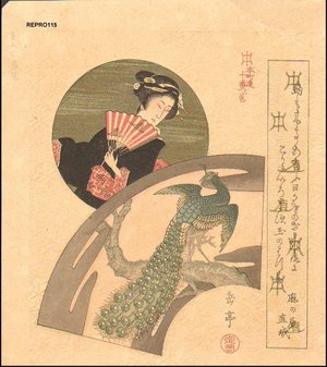 屋島岳亭: Woman and peacock - Asian Collection Internet Auction