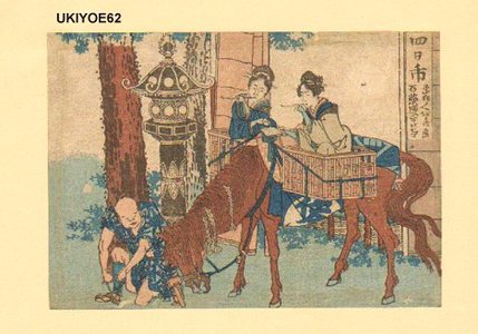 Katsushika Hokusai: Station YOKKAICHI - Asian Collection Internet Auction