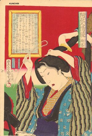 Toyohara Kunichika: Number 16 - Asian Collection Internet Auction